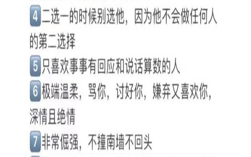 双鱼座男人什么性格（双鱼座跟什么星座不合）
