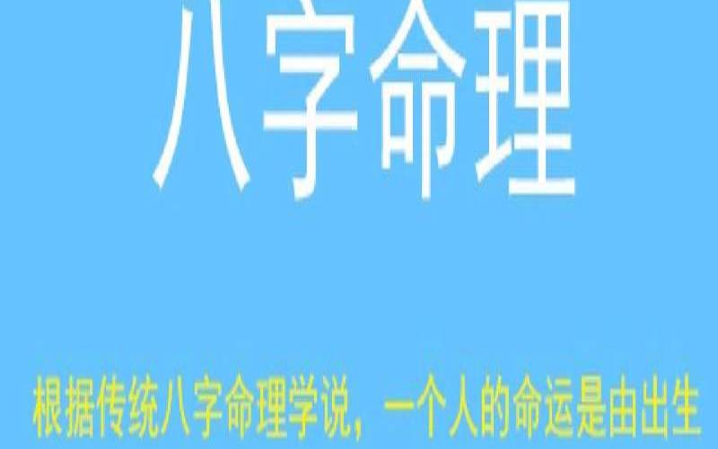 生辰八字起名网免费（不知道生辰八字能算命吗）