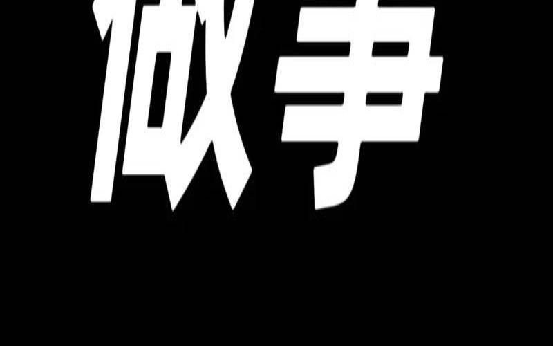 测你会在别人面前胆怯吗（遇到害怕的人就会紧张）