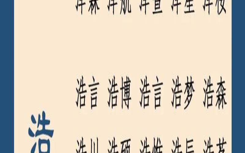 带三点水字男孩子名字（免费取名软件）