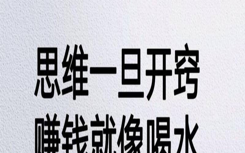 怎样挖到第一桶金（如何赚到第一桶金）