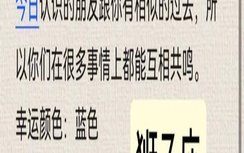 2021年8月23日天秤座运势（天秤座2023年厄运）