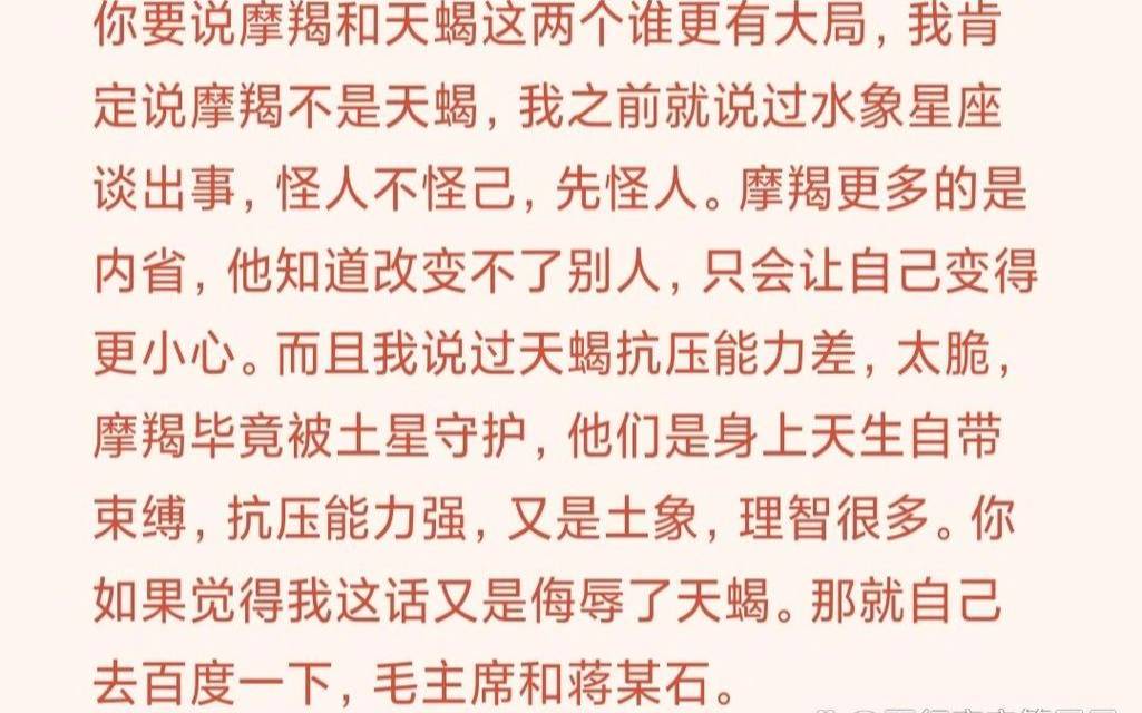 天蝎vs金牛全面解释（摩羯天蝎谁更可怕）
