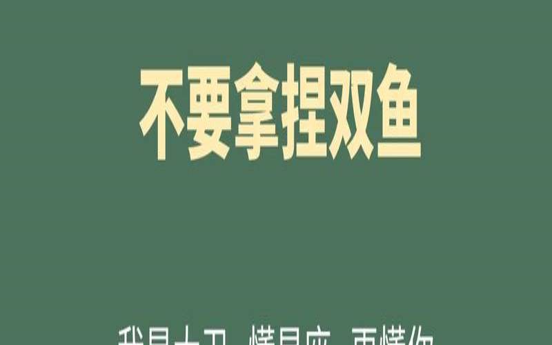 3月9号是什么双鱼（3月10日的双鱼座）