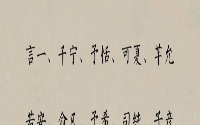 女生现代名字大全（简单大气的女孩名字）