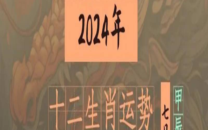 2021年8月23日十二生肖财运（2023年有大灾难的生肖）
