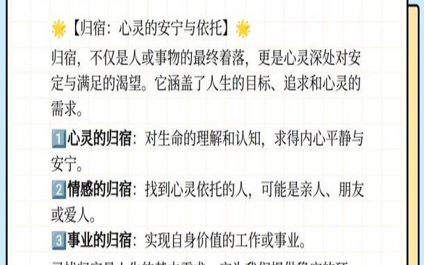 命运测试（测试你今生的感情归宿是谁）