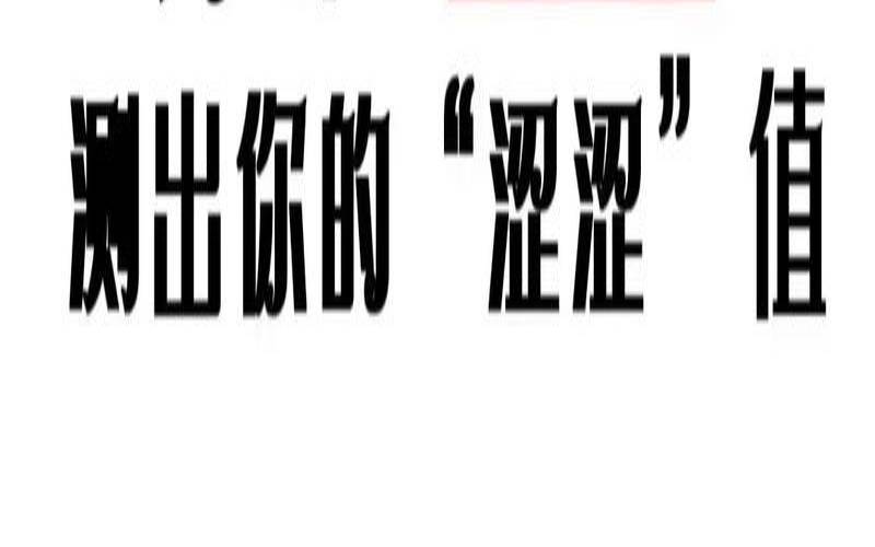 测试你会爱上什么样的恋人（测你吸引哪种男人）