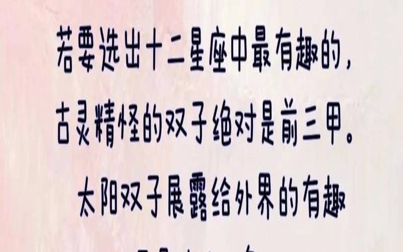 双子座2020年12月25日运势（双子座在2022年每月运势）