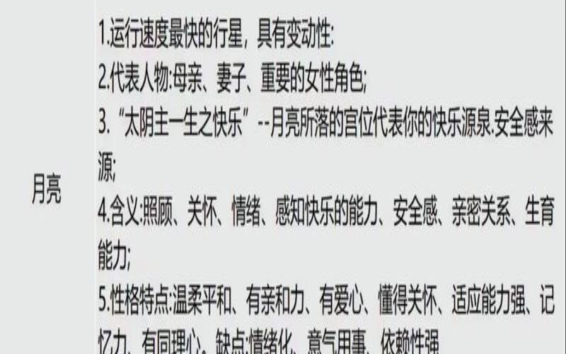 星座相生相克什么意思（星盘几点出生很重要吗）