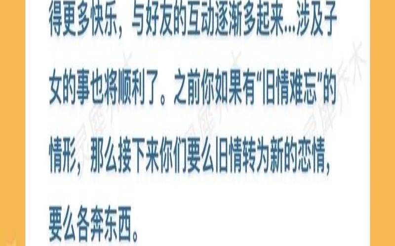 十二星座一周运势播报（十二星座十一月运势预报）