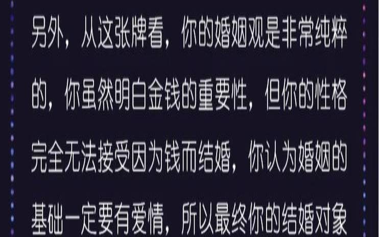 测试你会嫁给高富帅吗（测测你属于几分美貌）