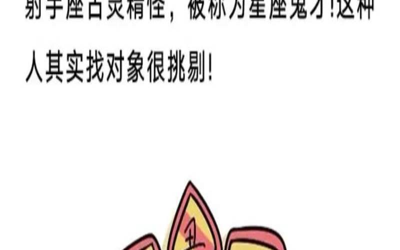 2021年6月25日射手座