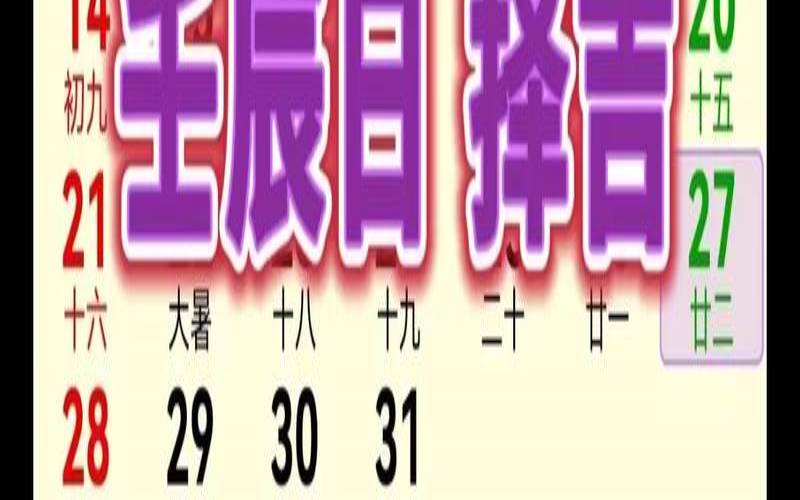 2022年4月7日十二生肖运势解析（2021年4月7日特吉生肖运势）