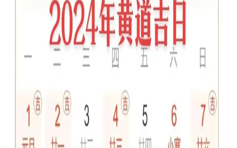 2022年上半年有什么节日（2024入户大门安装吉日）