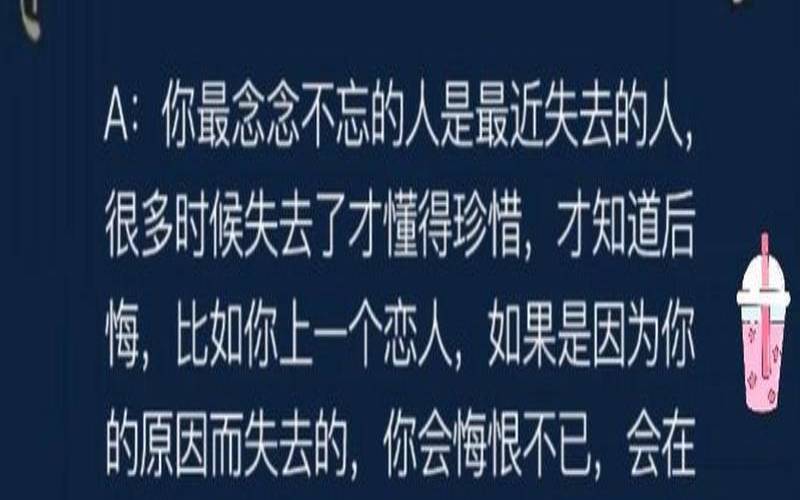 测试谁对你念念不忘（测试两人最后关系走向）