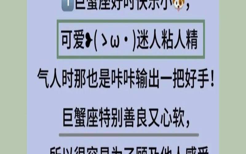 2021年2月22日巨蟹座
