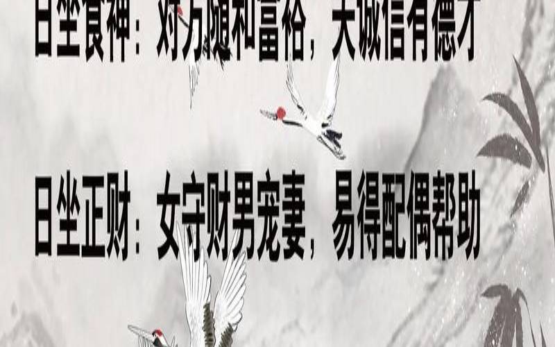 八字婚姻解析（八字女性婚姻）