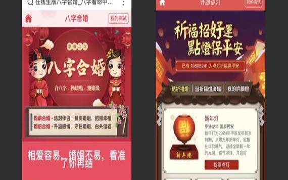 八字测姻缘运势命运（算婚姻姻缘免费软件）
