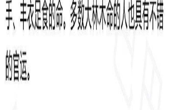 大林木命适合做什么行业（木命做什么生意容易挣钱）