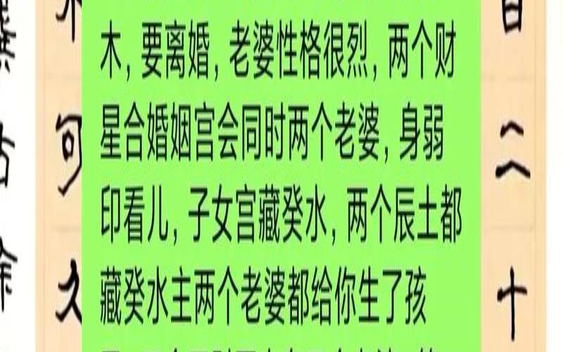 算命说2021年遇到正缘（八字免费算姻缘）