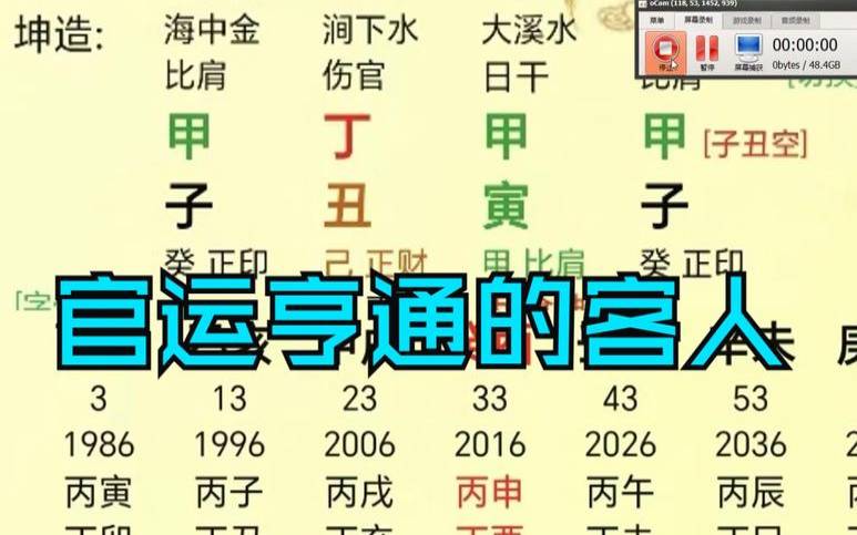 如何从八字中看事业（八字事业官运算命免费）