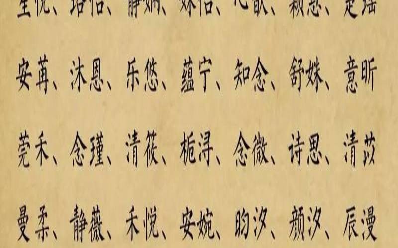 宝宝名字生辰八字免费测试（郭姓简单大气顺口名字）