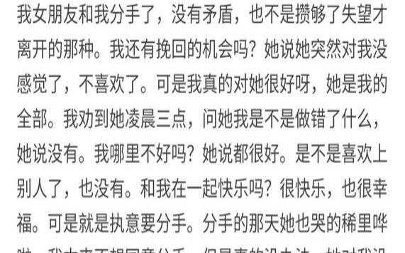 梦到和已经分手的男朋友分手（梦到和分手的男友在一起）