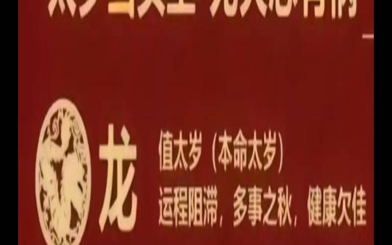 2024年农历7月25（2025年运势最好的属相）