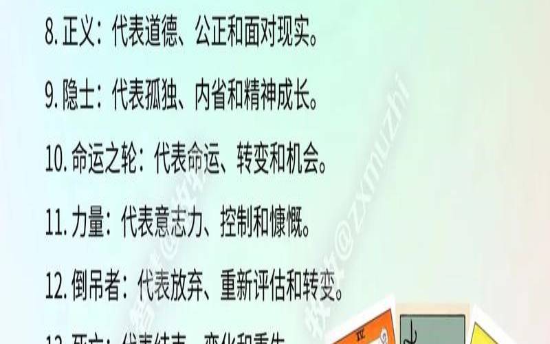 塔罗牌牌意解释及图片（塔罗牌每张牌的说明）
