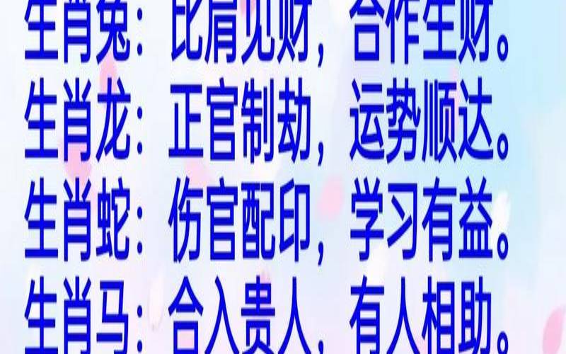 2023年属相运势（2023年运程十二生肖运程属）