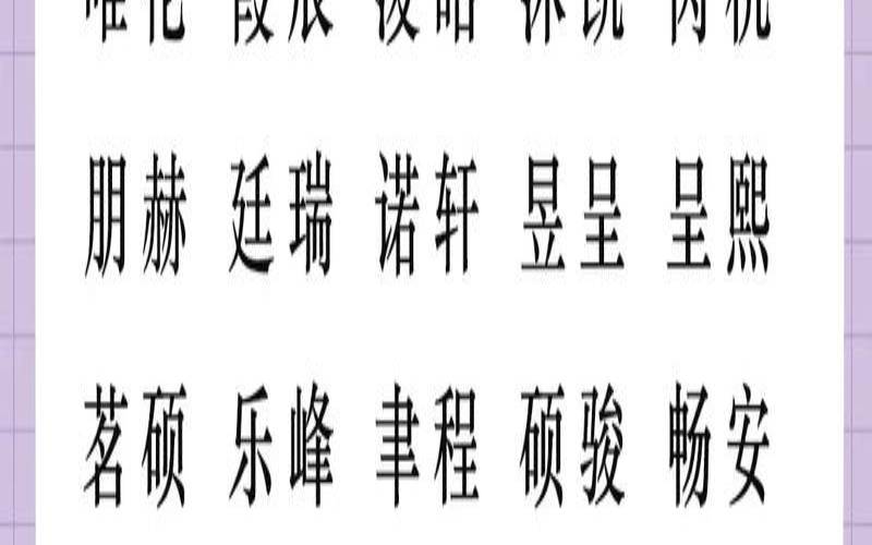单于姓女孩名字大全2019属猪（姓单的女孩名字2021）