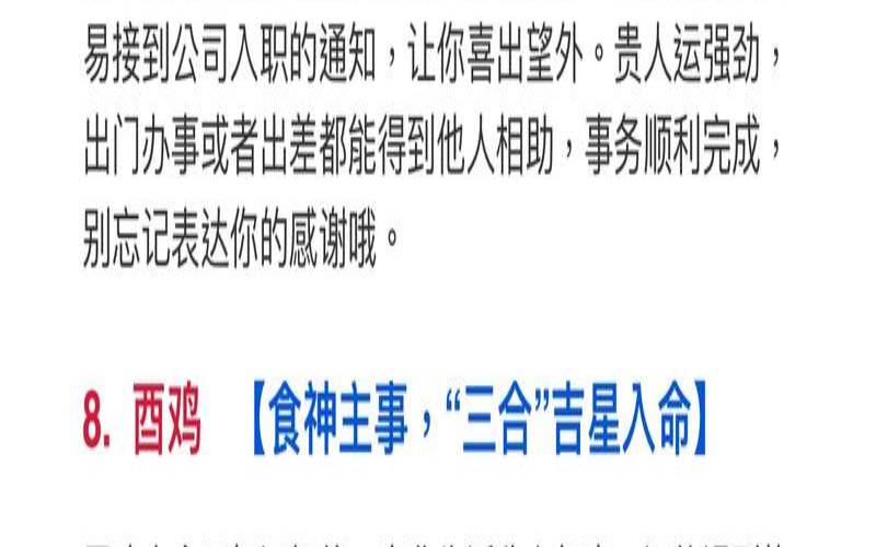2023年属猴人的全年每月运势（2023年属猴生肖运势）