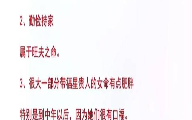 克夫的女命八字实例（女人瘦就不旺夫吗）