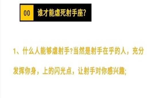 射手女会故意虐人吗（射手女狐狸精第一名）