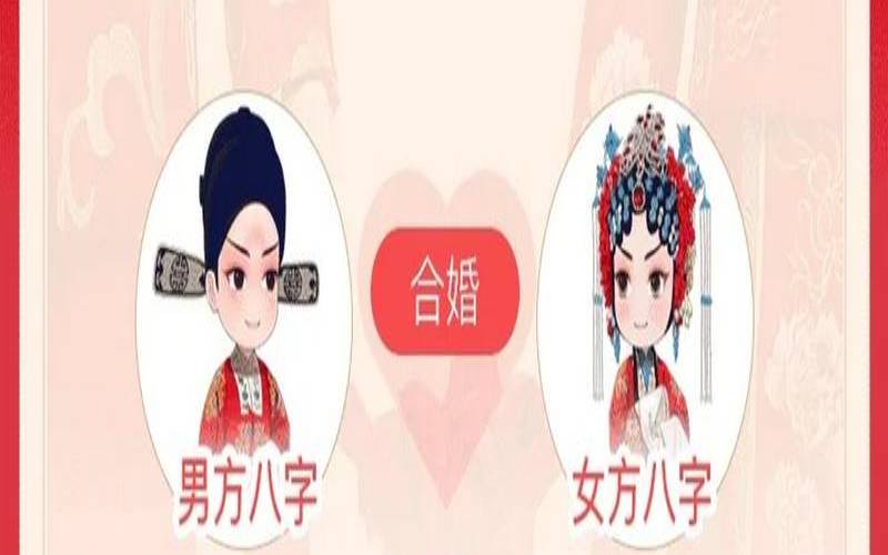 八字合了六个的婚姻多不多（八字合了六个的婚姻好不好）
