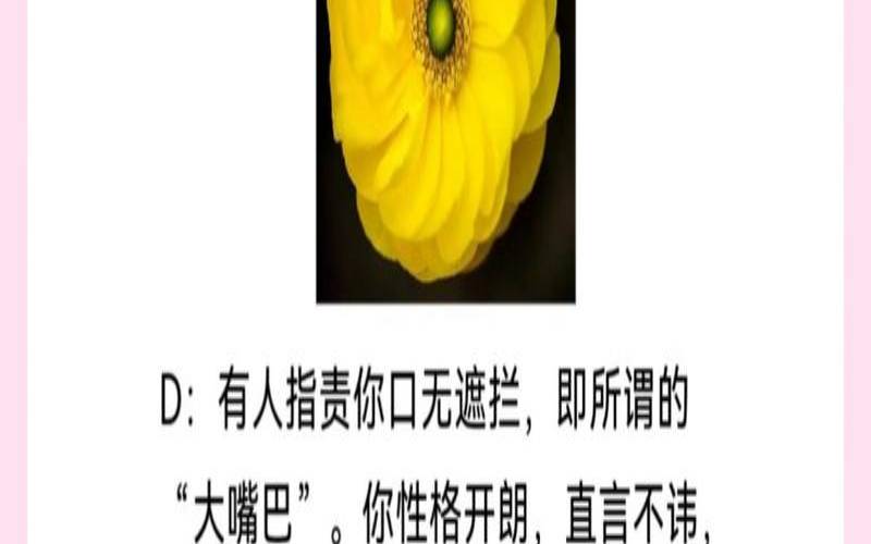 测你在意别人的看法吗（测别人怎么评价你）