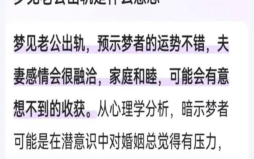 梦见自己出轨被抓现行（梦见自己主动抱男人）