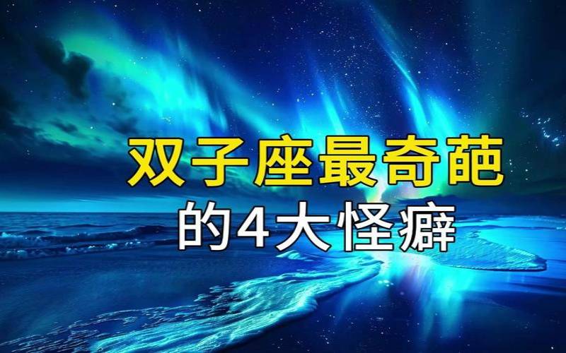 令人抓狂的双子上司是谁（双子座上司职场克星）