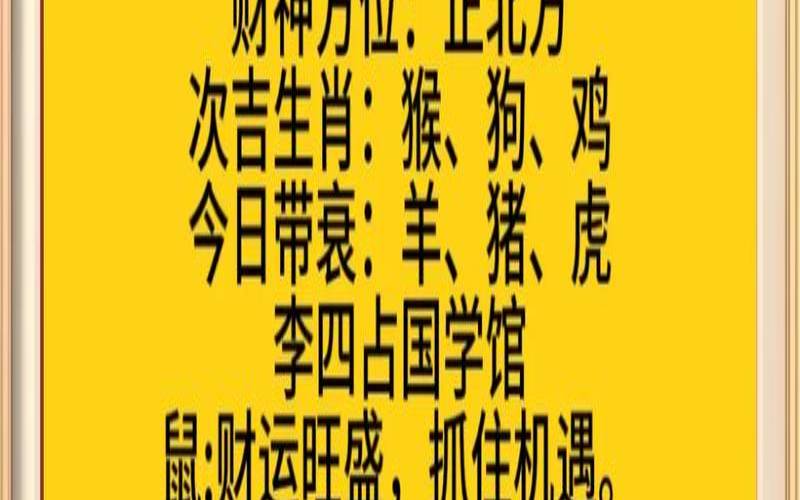 十二生肖每周运势播报（十二生肖本周运势早报）