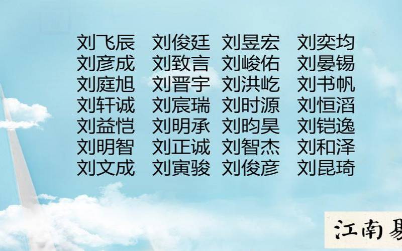 起名字大全男孩生辰八字起名（男孩名字生辰八字起名字）