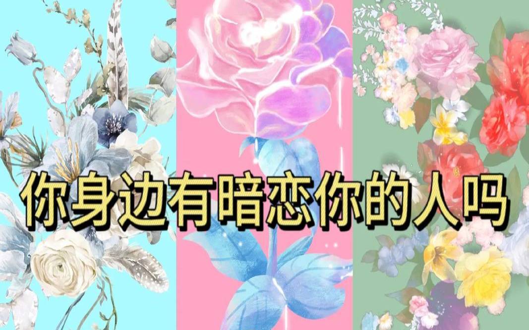 测你在爱情中是怎样一个人（塔罗占卜你气质好吗）
