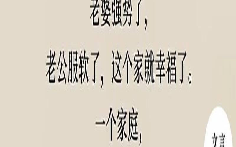 相处和谐（顾家和持家的区别）