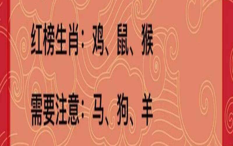 9月17日生肖运势早知道（2019运势生肖运势详解）