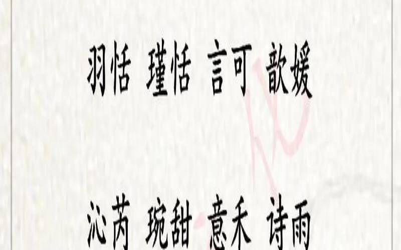 姓蔺的女孩名字大全（蔺姓女孩名字大全集）