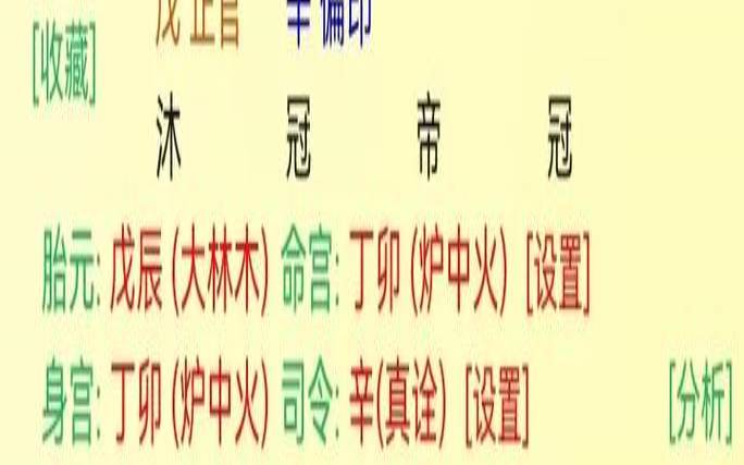 禁不住诱惑的男命八字有哪些特征（上上等命格的出生时辰）