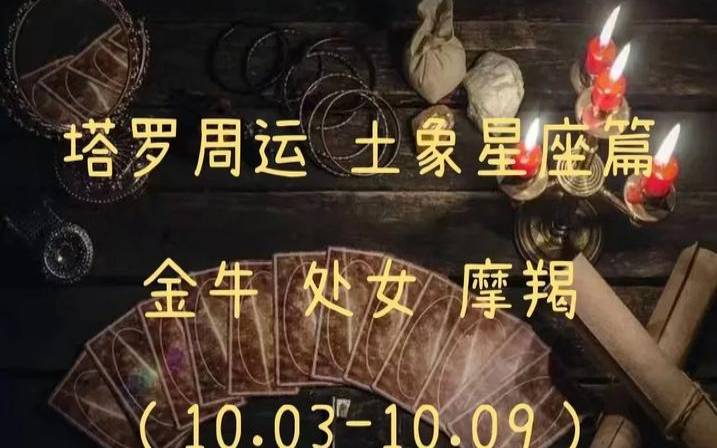 塔罗奥义2017年3月生肖运势完整版（2017年1月份星座运势）
