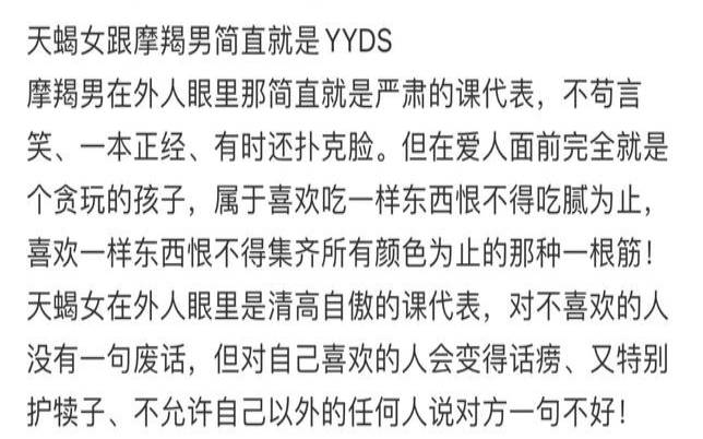 摩羯女和天蝎男的爱情观（天蝎男爱上摩羯女没救）