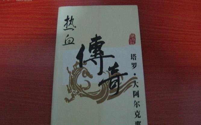 大阿尔克那关于爱情上解释全说（塔罗·大阿尔克那传奇小说）