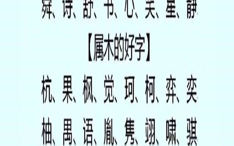 属兔男孩缺金常用字（缺金的兔男孩怎么取名字）